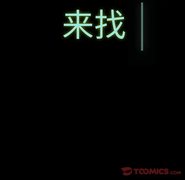 巫女[顶通]韩漫全集-第34话无删减无遮挡章节图片 