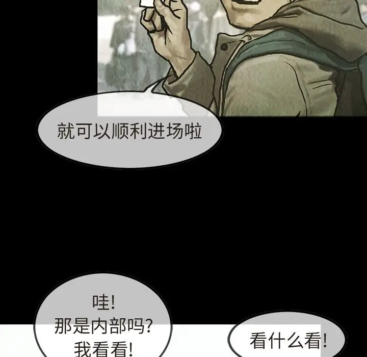 巫女[顶通]韩漫全集-第35话无删减无遮挡章节图片 