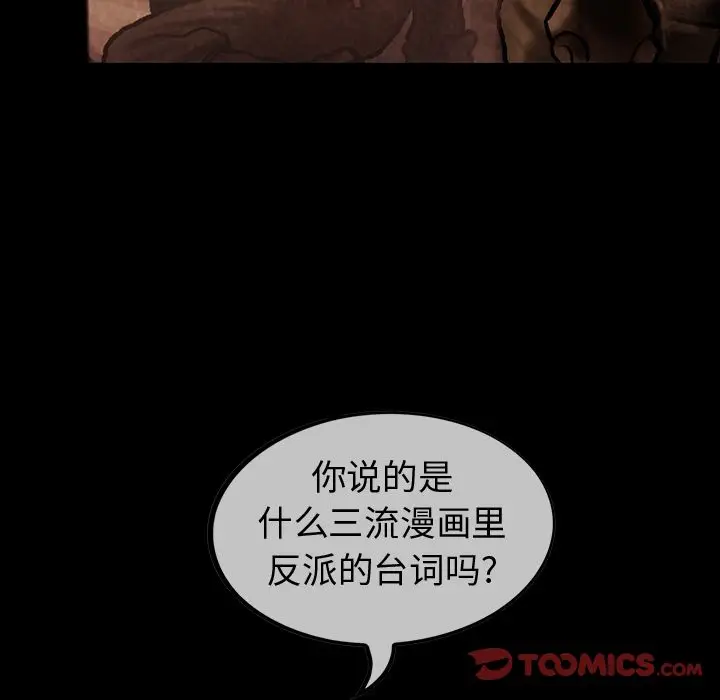 巫女[顶通]韩漫全集-第36话无删减无遮挡章节图片 