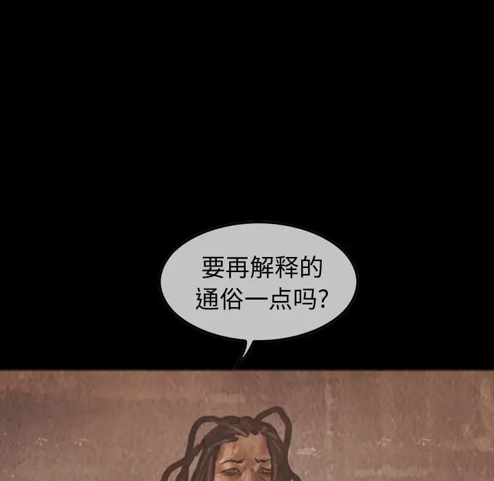 巫女[顶通]韩漫全集-第36话无删减无遮挡章节图片 