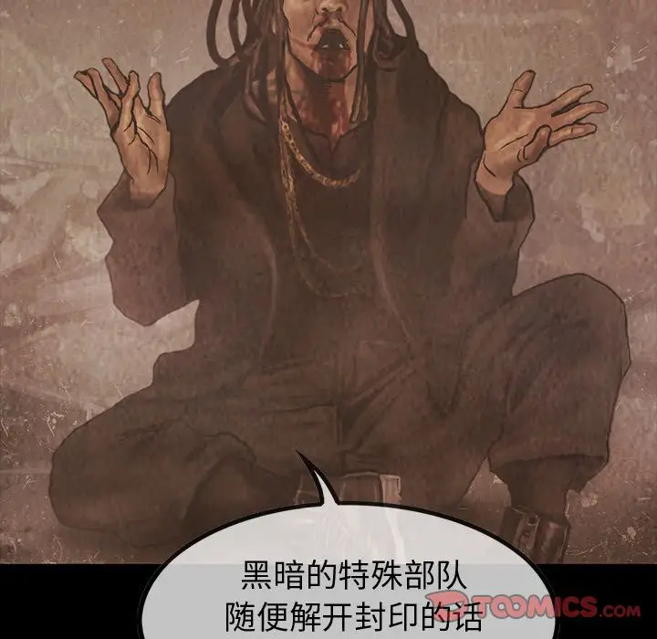 巫女[顶通]韩漫全集-第36话无删减无遮挡章节图片 