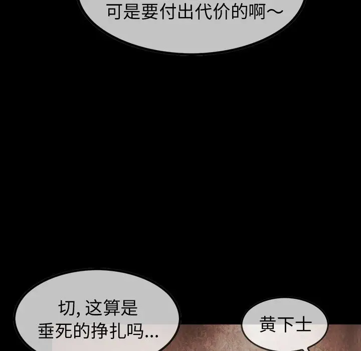 巫女[顶通]韩漫全集-第36话无删减无遮挡章节图片 