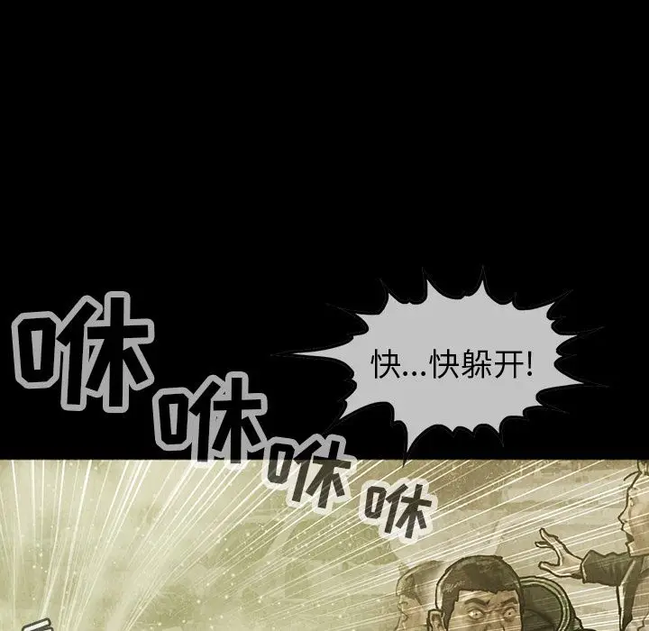 巫女[顶通]韩漫全集-第37话无删减无遮挡章节图片 