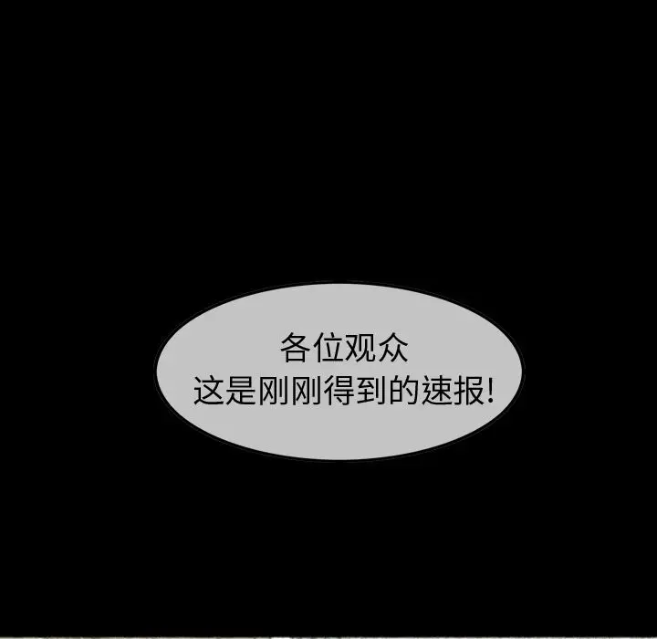 巫女[顶通]韩漫全集-第37话无删减无遮挡章节图片 