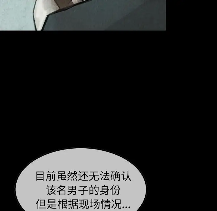 巫女[顶通]韩漫全集-第37话无删减无遮挡章节图片 