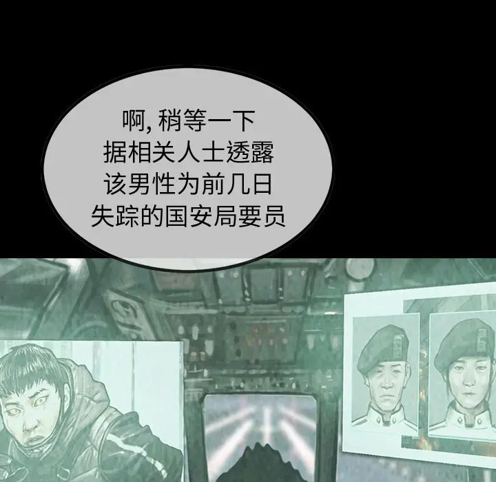 巫女[顶通]韩漫全集-第37话无删减无遮挡章节图片 