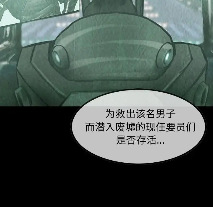 巫女[顶通]韩漫全集-第37话无删减无遮挡章节图片 