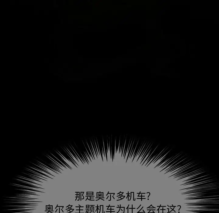 巫女[顶通]韩漫全集-第39话无删减无遮挡章节图片 