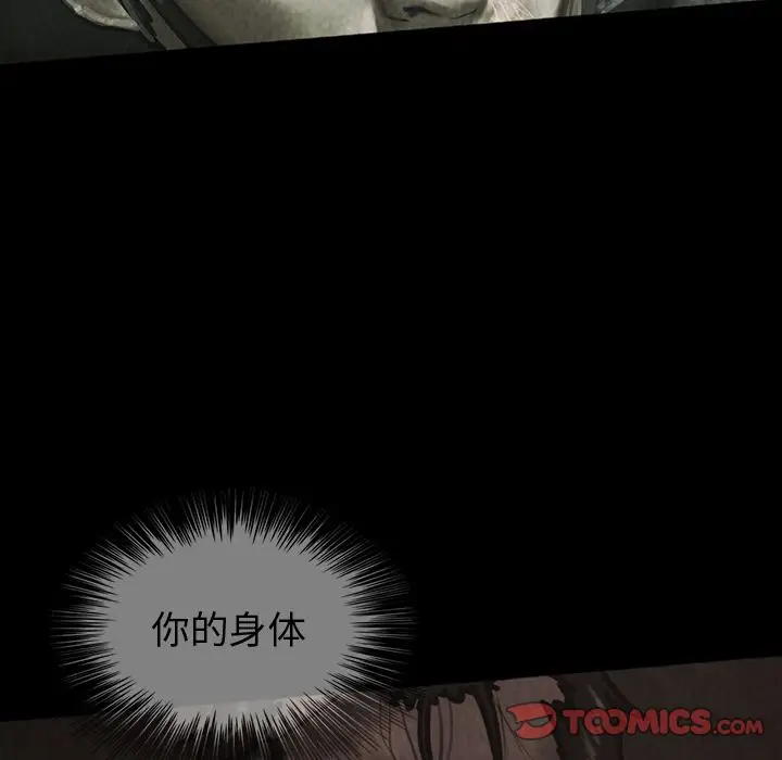 巫女[顶通]韩漫全集-第39话无删减无遮挡章节图片 