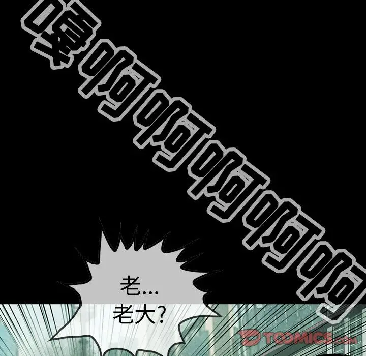 巫女[顶通]韩漫全集-第39话无删减无遮挡章节图片 