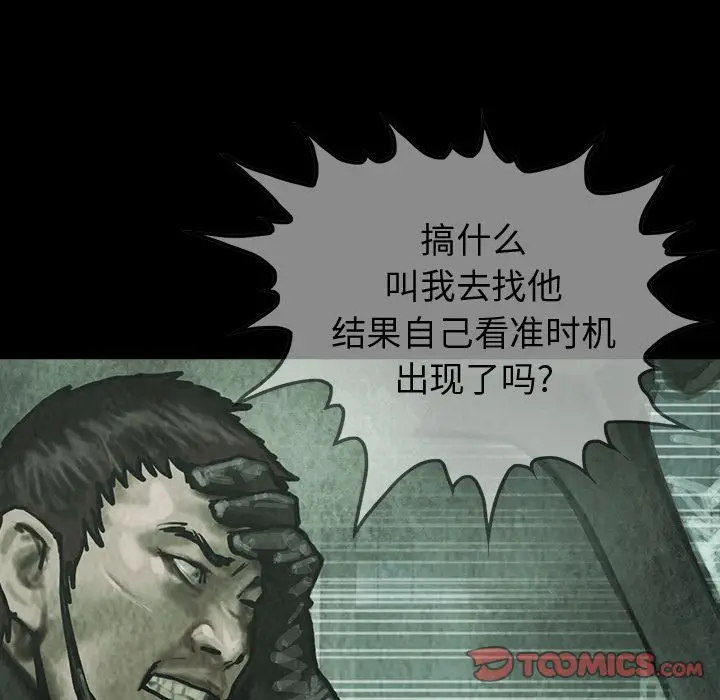 巫女[顶通]韩漫全集-第39话无删减无遮挡章节图片 