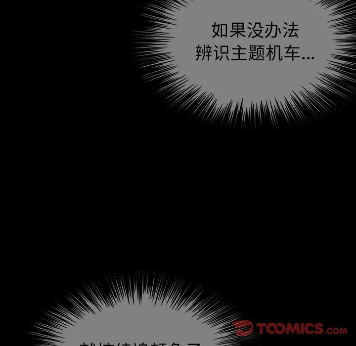 巫女[顶通]韩漫全集-第39话无删减无遮挡章节图片 