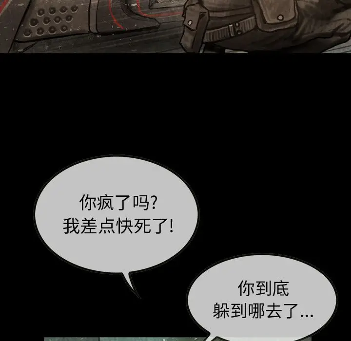 巫女[顶通]韩漫全集-第39话无删减无遮挡章节图片 
