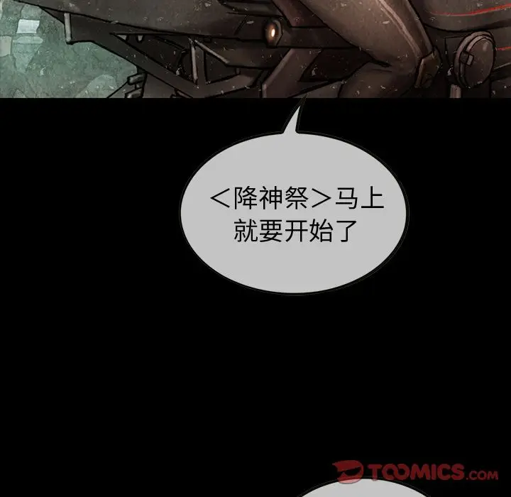 巫女[顶通]韩漫全集-第39话无删减无遮挡章节图片 