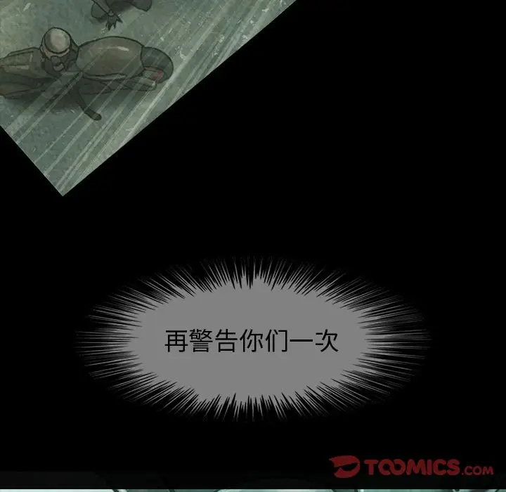 巫女[顶通]韩漫全集-第39话无删减无遮挡章节图片 