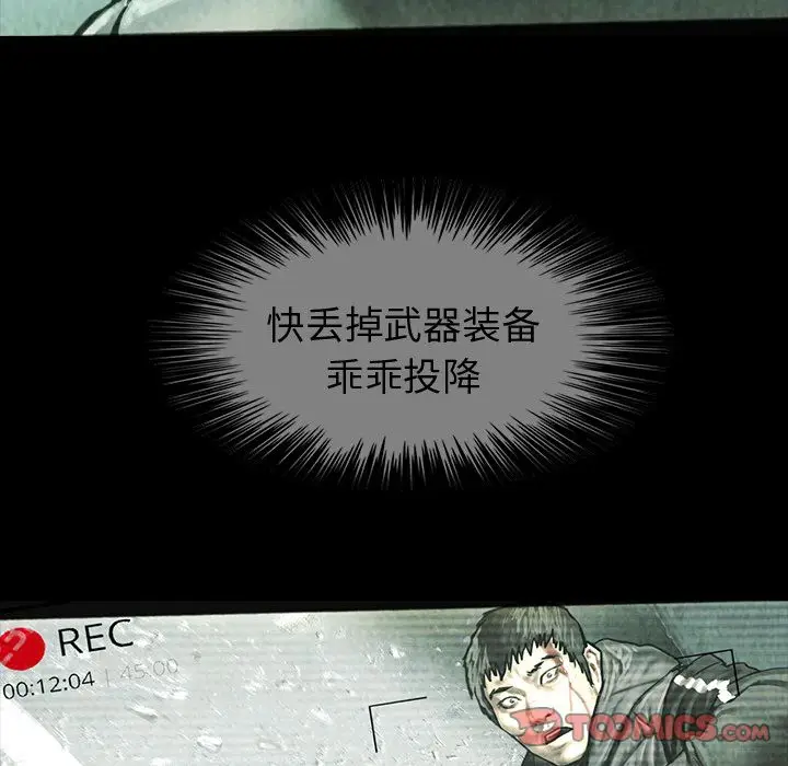 巫女[顶通]韩漫全集-第39话无删减无遮挡章节图片 