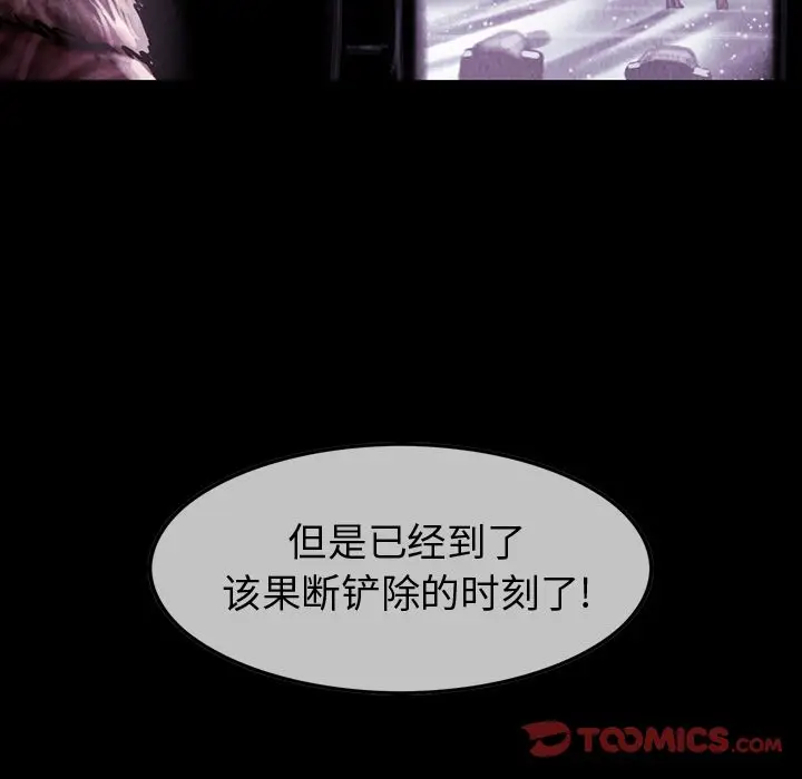 巫女[顶通]韩漫全集-第40话无删减无遮挡章节图片 