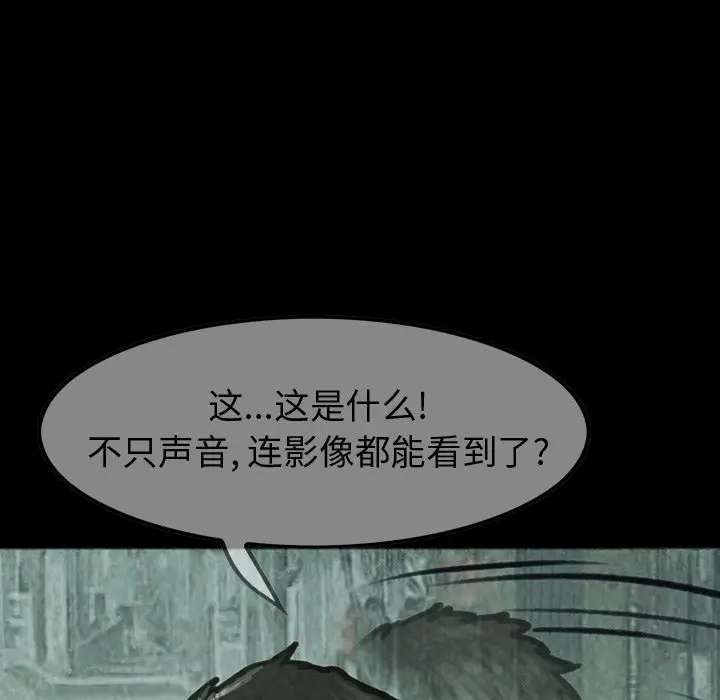巫女[顶通]韩漫全集-第40话无删减无遮挡章节图片 