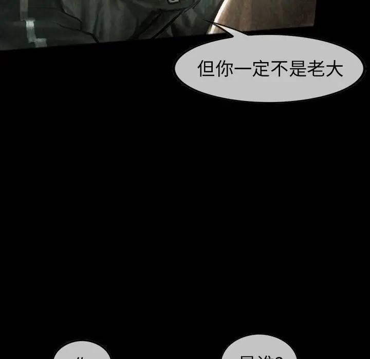巫女[顶通]韩漫全集-第40话无删减无遮挡章节图片 