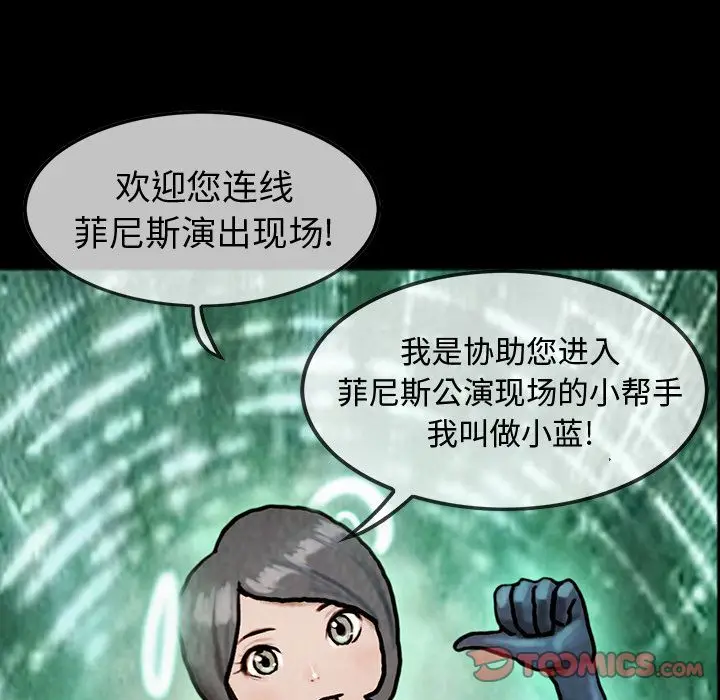 巫女[顶通]韩漫全集-第41话无删减无遮挡章节图片 