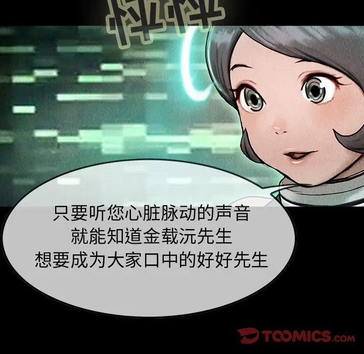 巫女[顶通]韩漫全集-第41话无删减无遮挡章节图片 