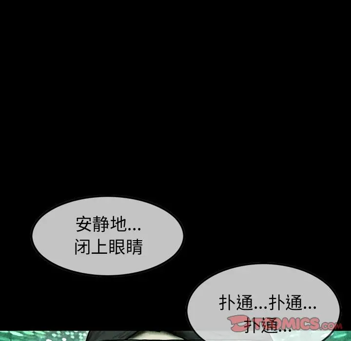 巫女[顶通]韩漫全集-第41话无删减无遮挡章节图片 