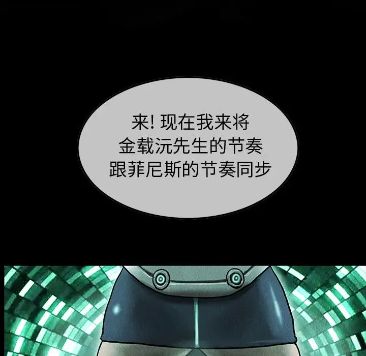 巫女[顶通]韩漫全集-巫女 第42话无删减无遮挡章节图片 