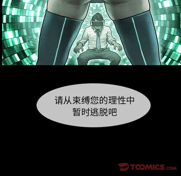 巫女[顶通]韩漫全集-巫女 第42话无删减无遮挡章节图片 