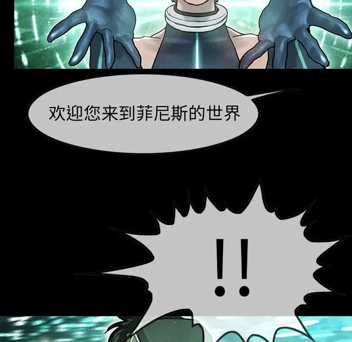 巫女[顶通]韩漫全集-巫女 第42话无删减无遮挡章节图片 
