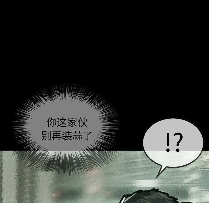 巫女[顶通]韩漫全集-巫女 第42话无删减无遮挡章节图片 