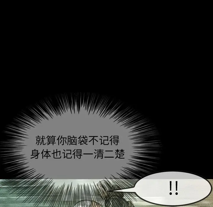 巫女[顶通]韩漫全集-巫女 第42话无删减无遮挡章节图片 