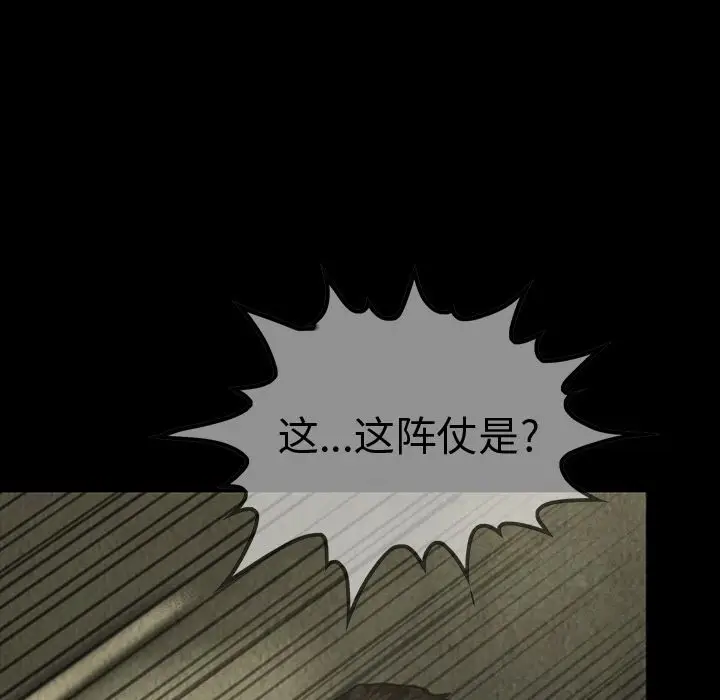 巫女[顶通]韩漫全集-巫女 第43话无删减无遮挡章节图片 