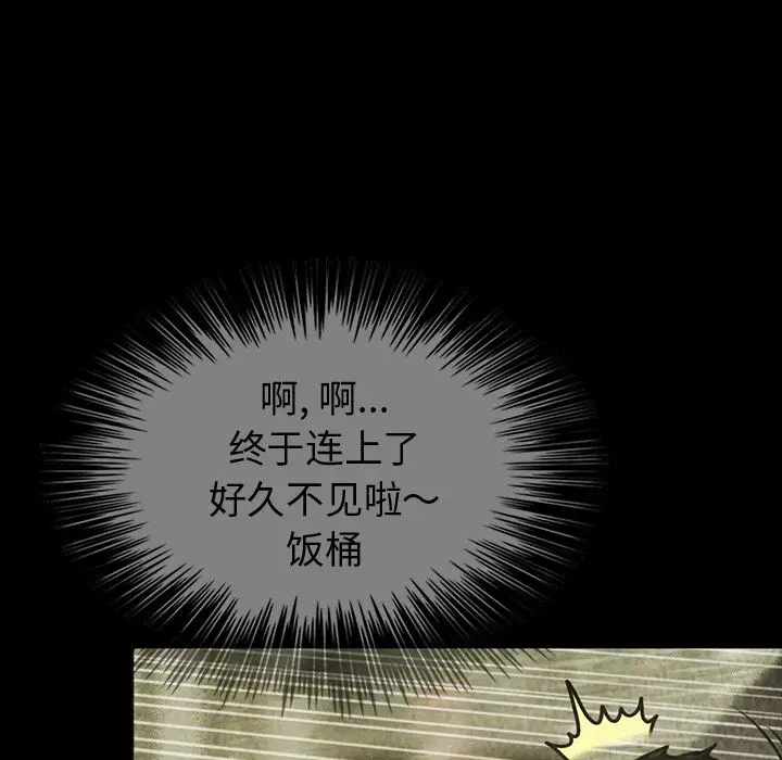巫女[顶通]韩漫全集-巫女 第43话无删减无遮挡章节图片 