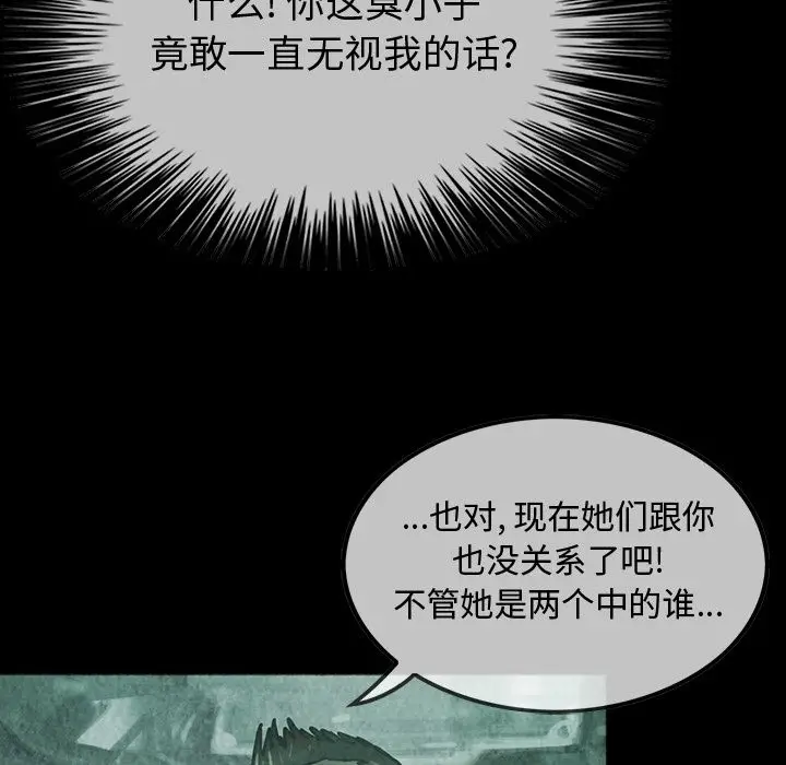 巫女[顶通]韩漫全集-巫女 第43话无删减无遮挡章节图片 
