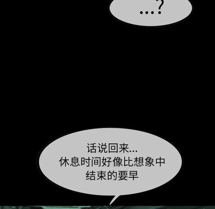 巫女[顶通]韩漫全集-巫女 第43话无删减无遮挡章节图片 