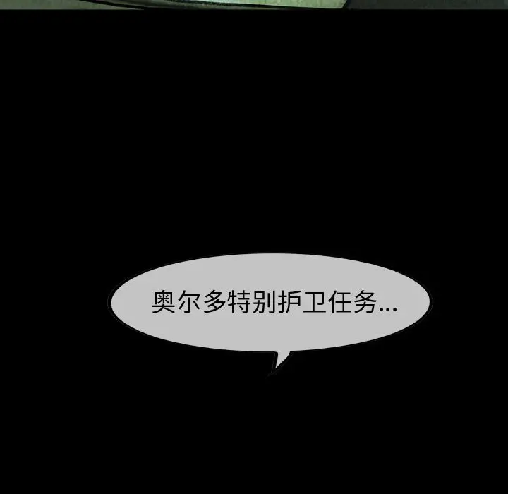 巫女[顶通]韩漫全集-巫女 第43话无删减无遮挡章节图片 