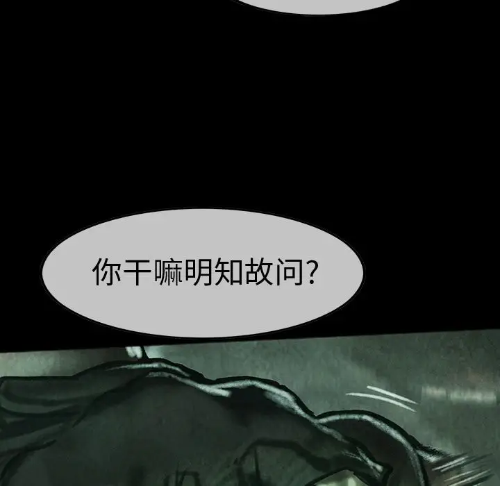 巫女[顶通]韩漫全集-巫女 第43话无删减无遮挡章节图片 
