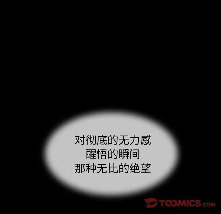 巫女[顶通]韩漫全集-巫女 第44话无删减无遮挡章节图片 