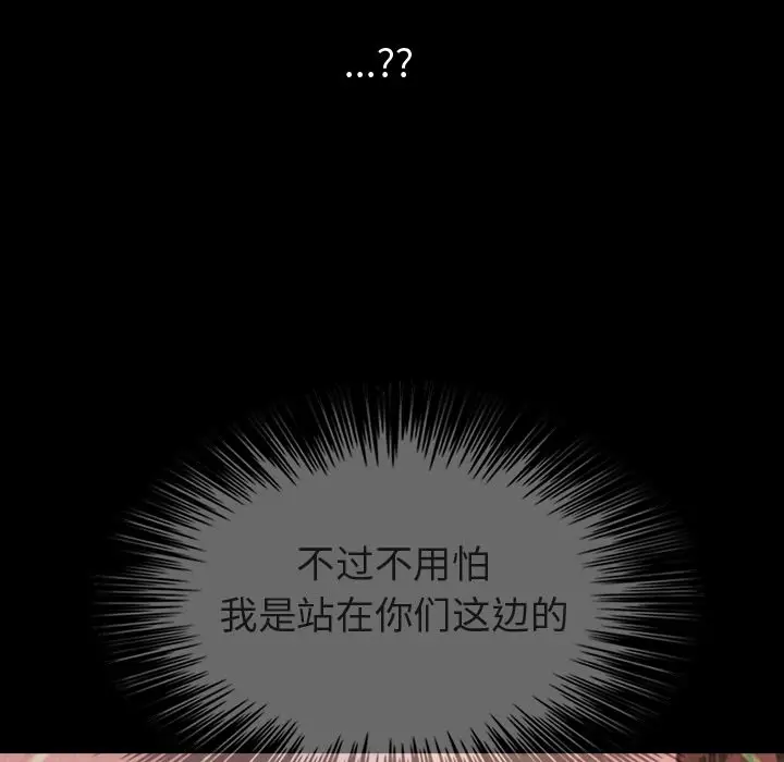 巫女[顶通]韩漫全集-巫女 第45话无删减无遮挡章节图片 