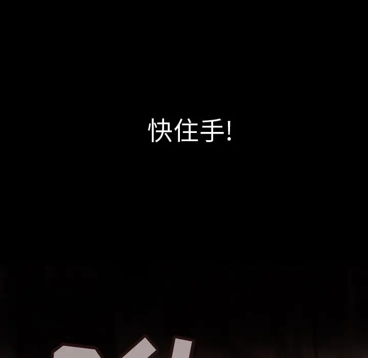 巫女[顶通]韩漫全集-巫女 第45话无删减无遮挡章节图片 