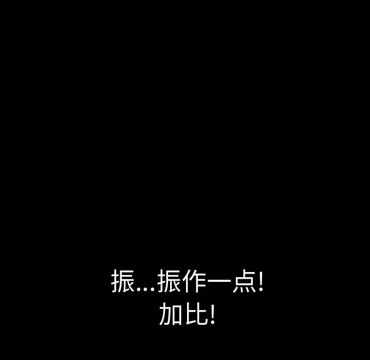 巫女[顶通]韩漫全集-巫女 第46话无删减无遮挡章节图片 