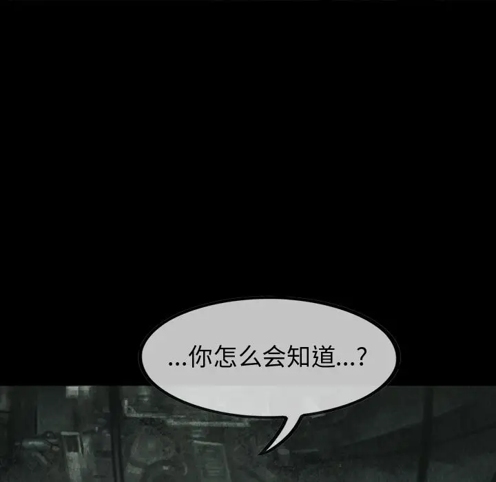 巫女[顶通]韩漫全集-巫女 第46话无删减无遮挡章节图片 