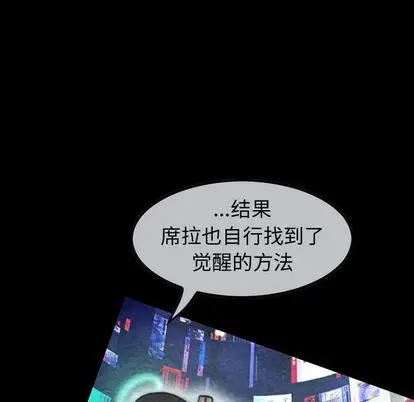 巫女[顶通]韩漫全集-巫女 第47话无删减无遮挡章节图片 