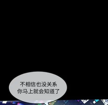 巫女[顶通]韩漫全集-巫女 第47话无删减无遮挡章节图片 
