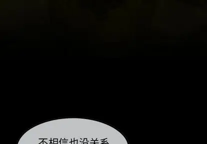 巫女[顶通]韩漫全集-巫女 第48话无删减无遮挡章节图片 