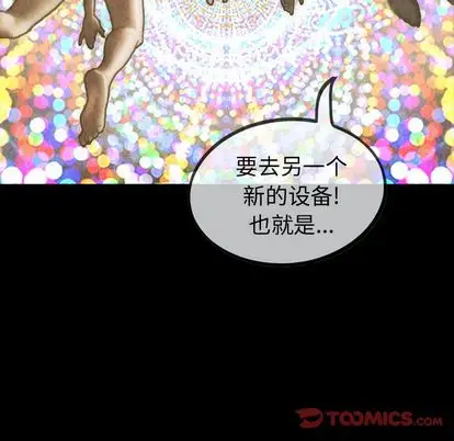 巫女[顶通]韩漫全集-巫女 第48话无删减无遮挡章节图片 