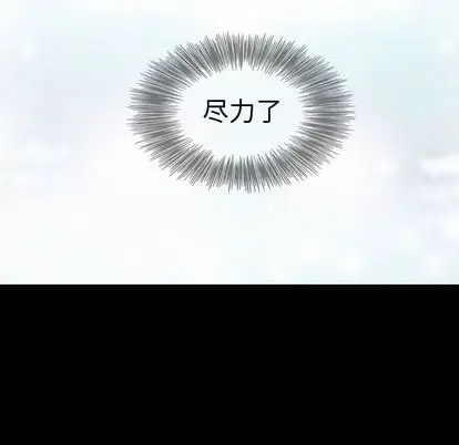巫女[顶通]韩漫全集-巫女 第48话无删减无遮挡章节图片 