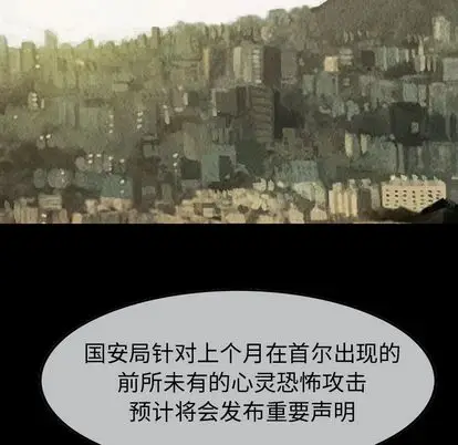 巫女[顶通]韩漫全集-巫女 第48话无删减无遮挡章节图片 