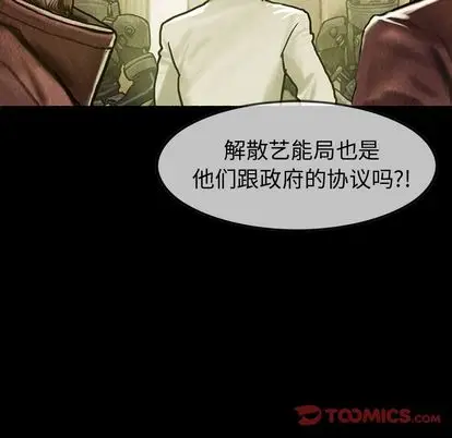 巫女[顶通]韩漫全集-巫女 第48话无删减无遮挡章节图片 