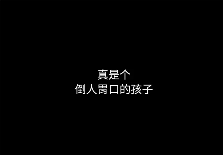 羁绊[顶通]韩漫全集-第1话无删减无遮挡章节图片 